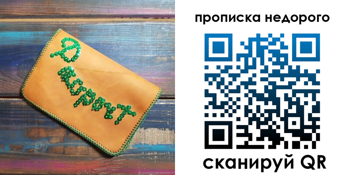 миграционный учет в Удачном