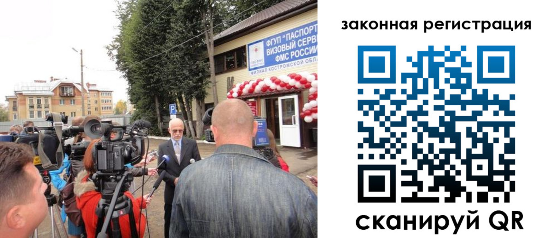 прописка иностранных граждан в Удачном