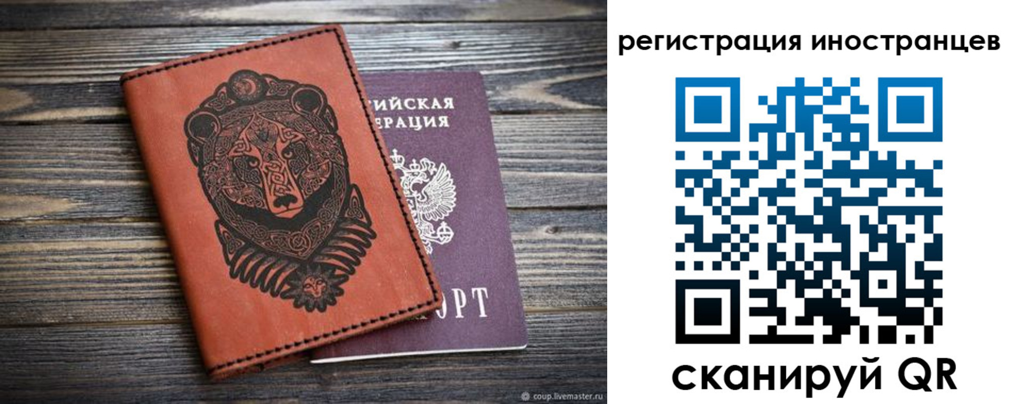 регистрация в Удачном